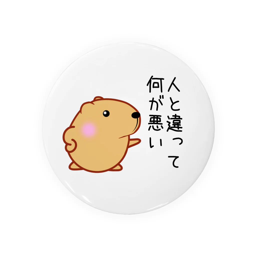 きゃぴばら倶楽部のきゃぴばら【人と違って何が悪い】 Tin Badge