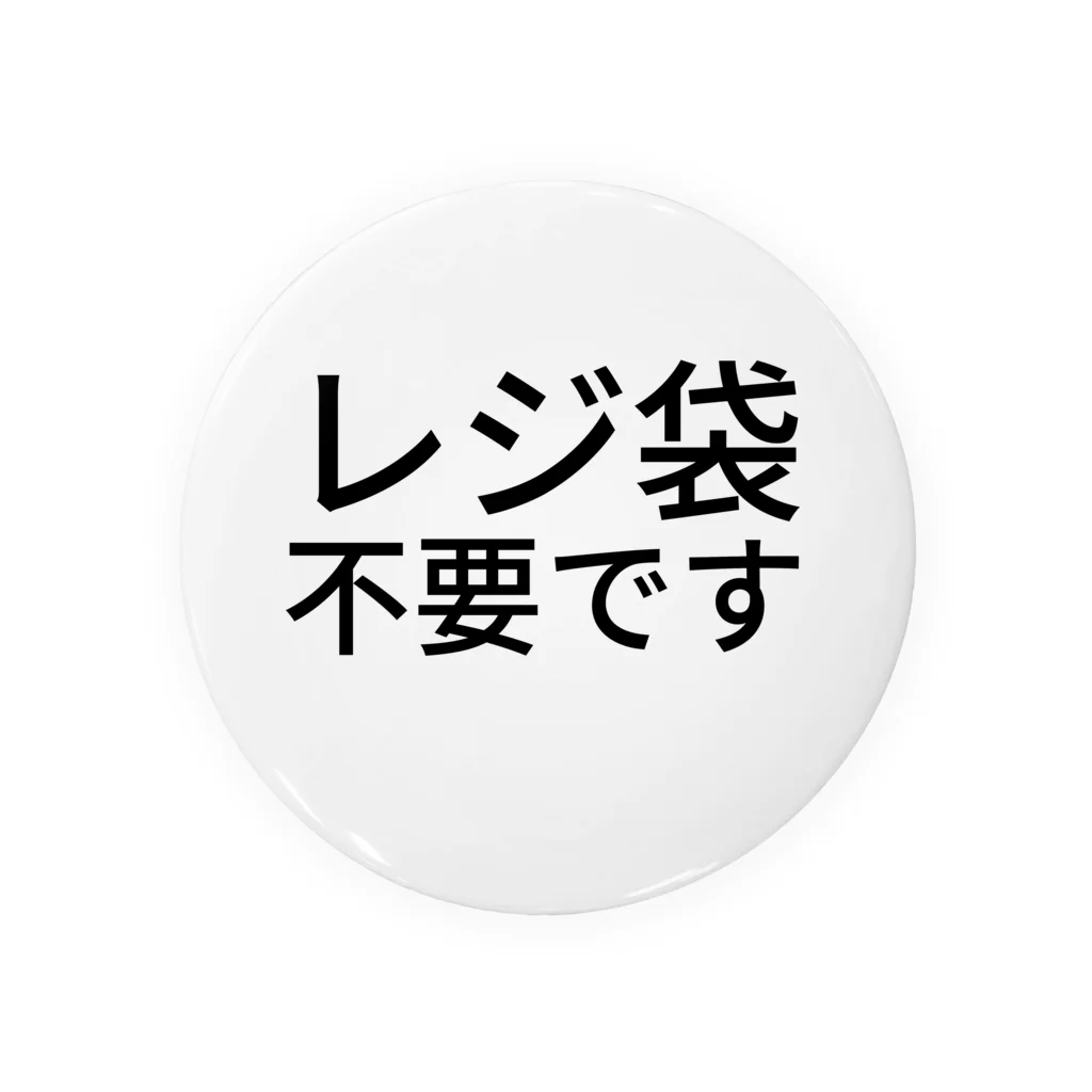 しおい のレジ袋不要です Tin Badge