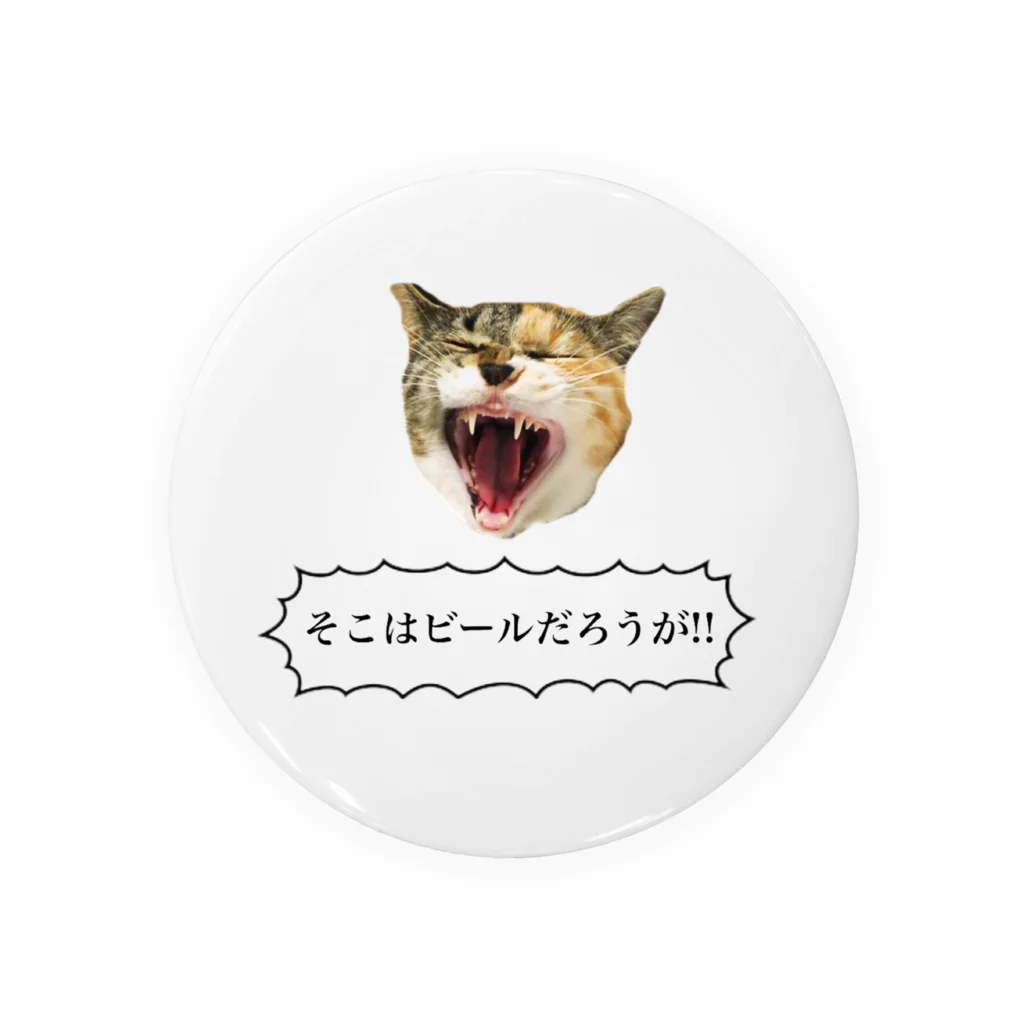 Y.Koyamaの物言う猫 Tin Badge