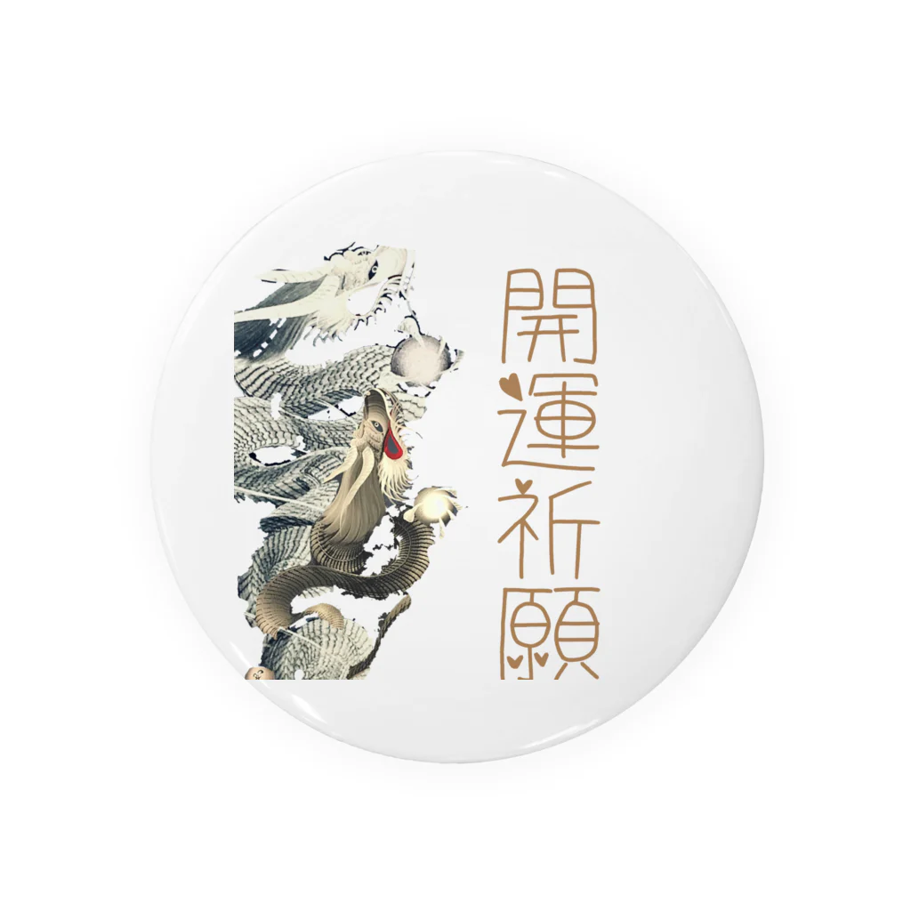 猫族＊犬族の部屋の猫族＊犬族の部屋『開運祈願』 Tin Badge