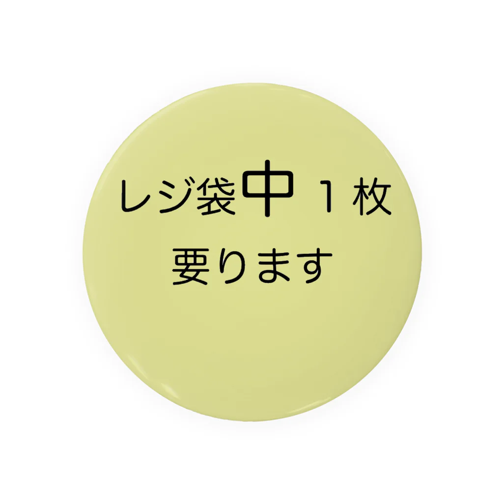 へたへたのレジ袋中 缶バッジ