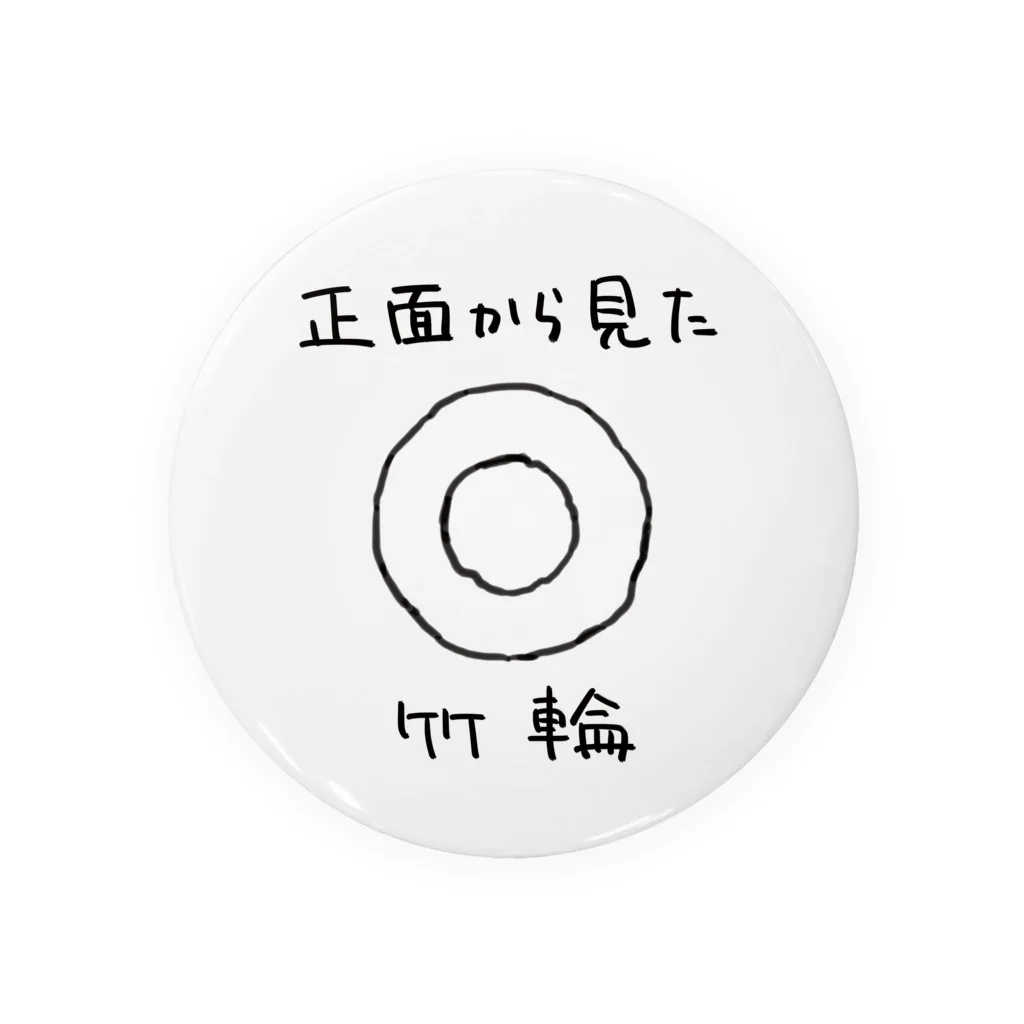 kani_kamaの正面から見た竹輪 Tin Badge