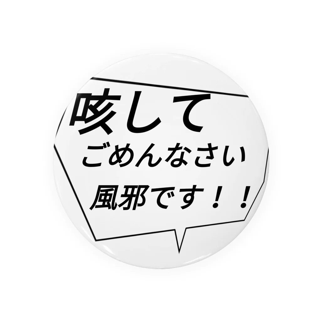 Rememberのコロナじゃないよー 缶バッジ