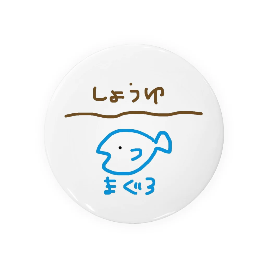 漬けマグロの漬けられマグロくん Tin Badge