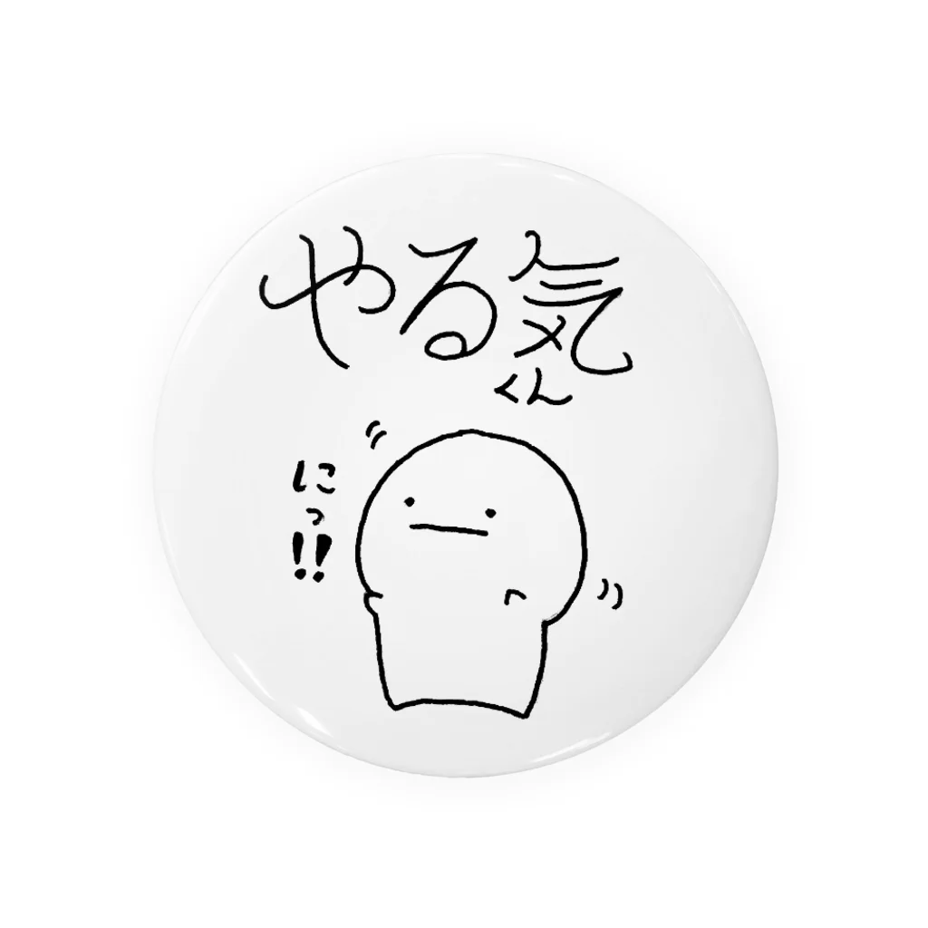 御散歩のやる気くん 缶バッジ