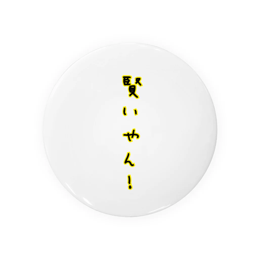 ぶんぶん🐝🧫の賢いやん！ Tin Badge