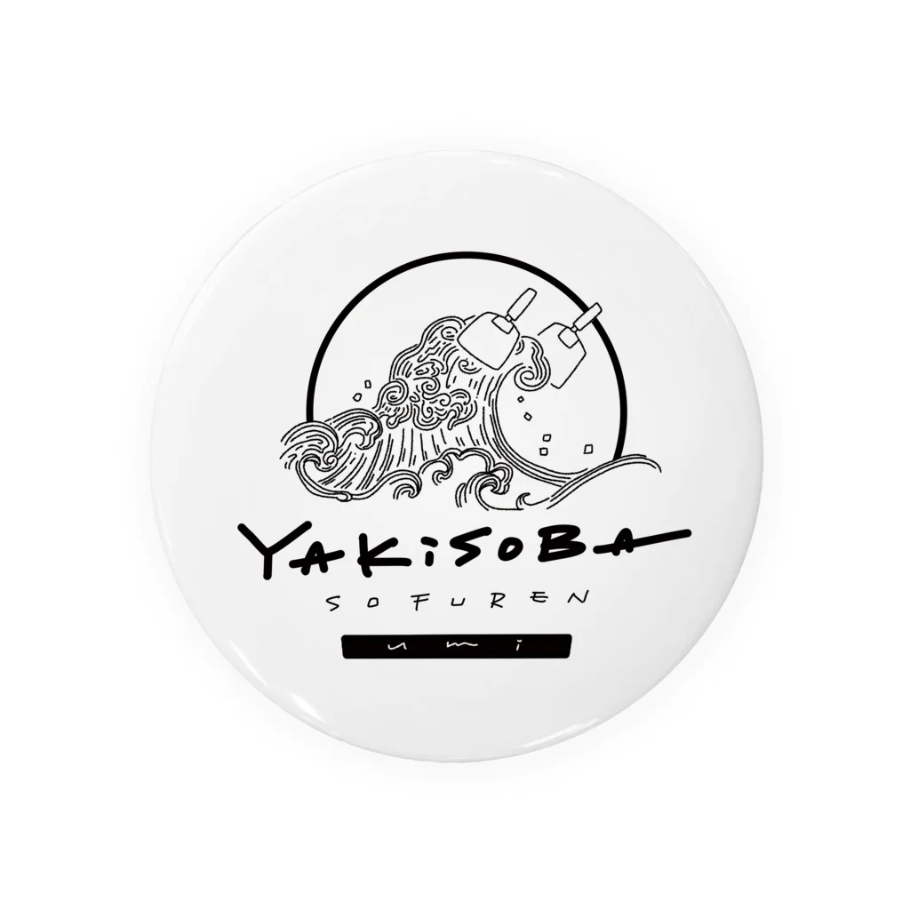 LuckySunnyDaySTOREのYAKISOBA SOFUREN UMI Tin Badge