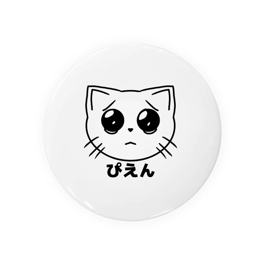 ちのぴえん Tin Badge