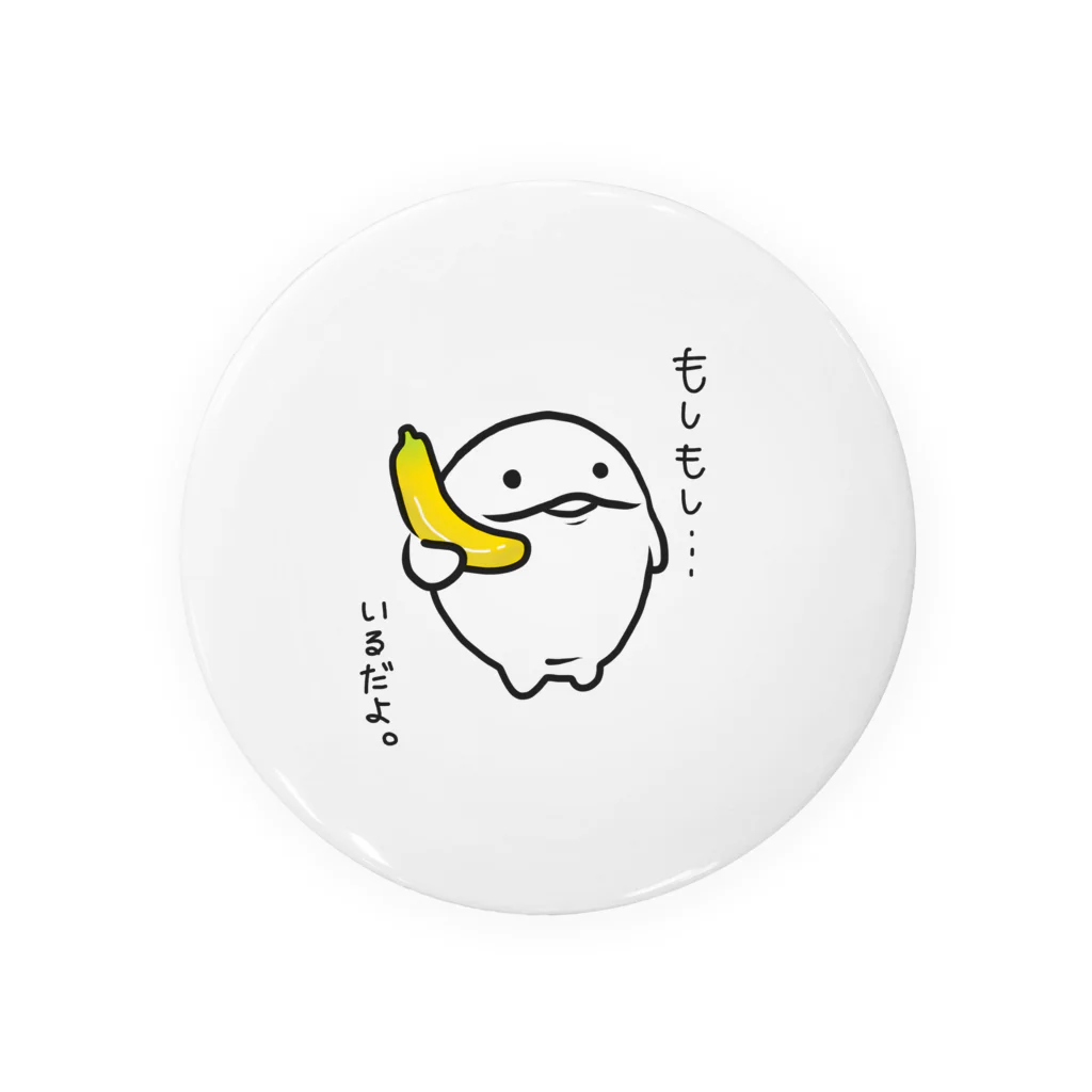 いるかはいるかいのもしもしいるか(透過ver)　※いるかです Tin Badge