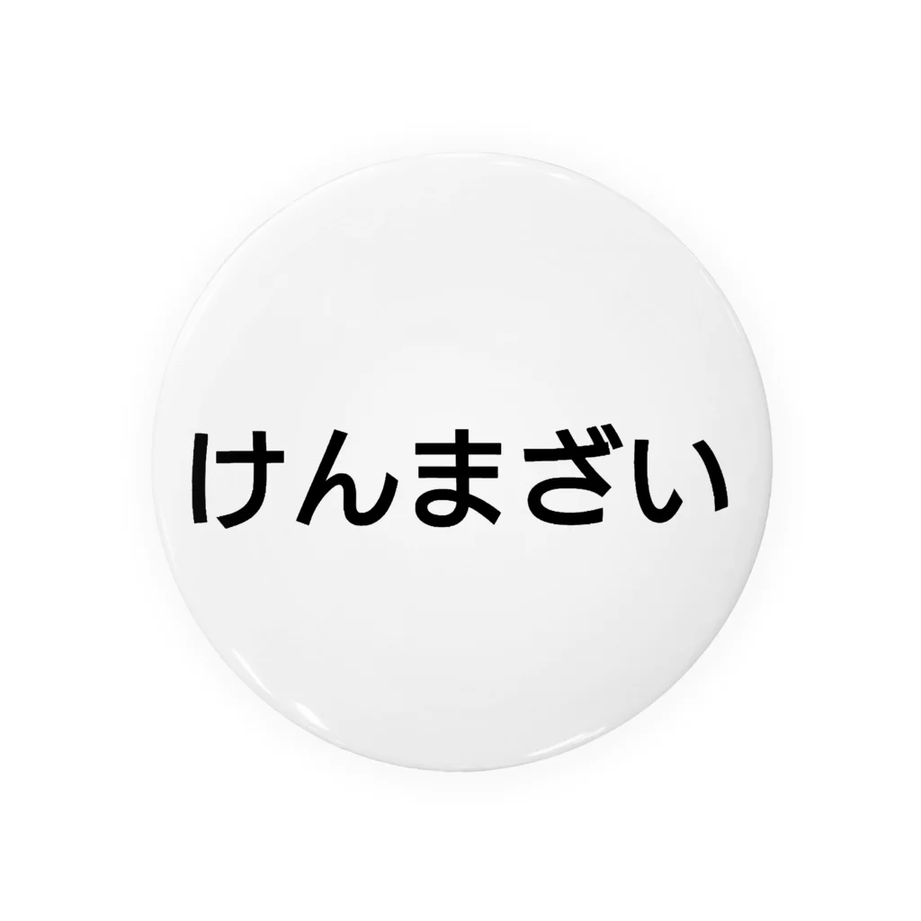 うぃーとのけんまざい Tin Badge