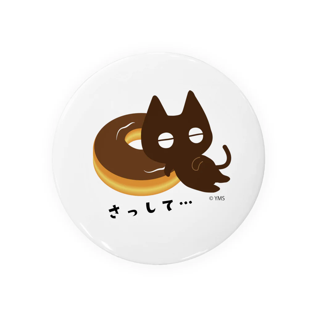 【公式】キャラクターマーケティングオフィスのトッピン・グ― Tin Badge