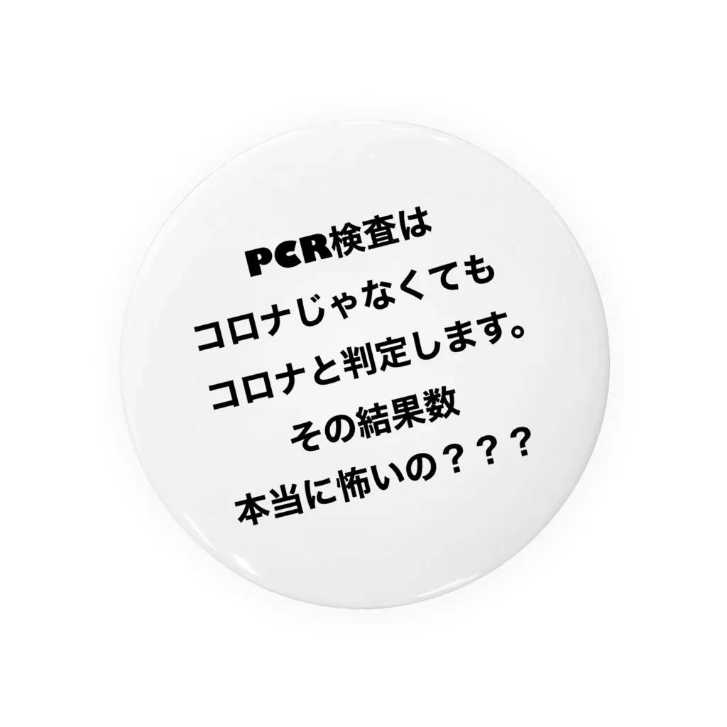 天龍光照の本当は大きな声で言いたい①【100円募金】 Tin Badge