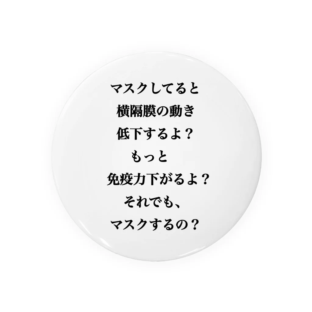 天龍光照の本当は大きな声で言いたい②【100円募金】 Tin Badge