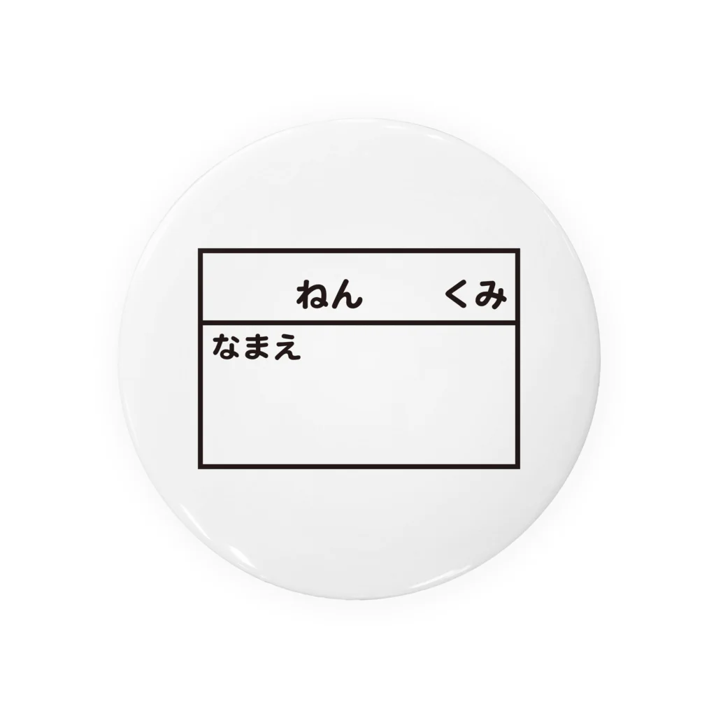 Puuun ShopのNAFUDA Tin Badge