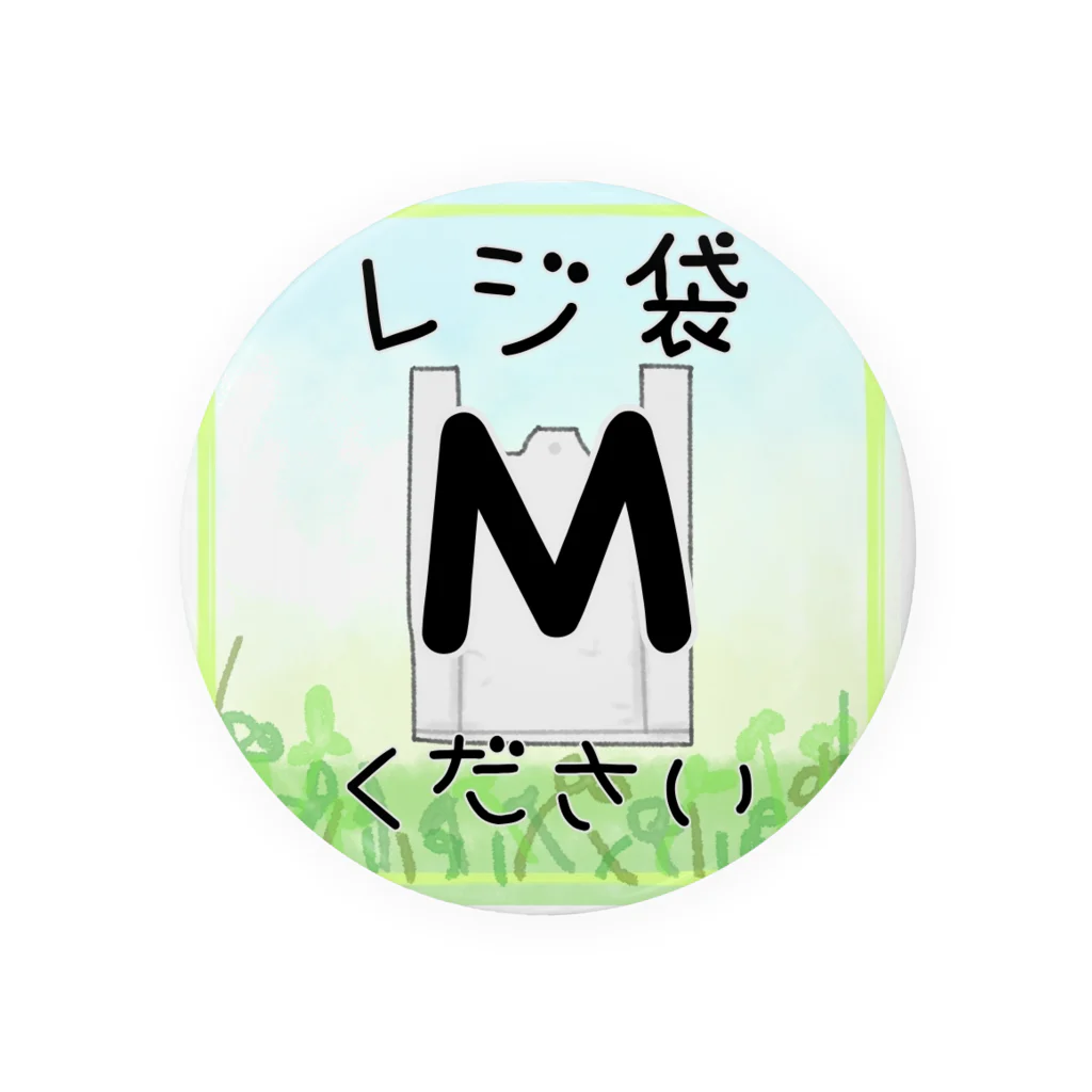 しろえんぴつ✏︎のレジ袋くださいステッカー「Mサイズ用」 Tin Badge