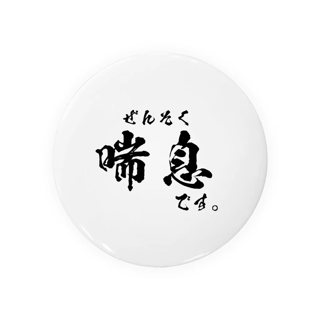 紡ぎ屋　夏目りくの喘息缶バッチ Tin Badge