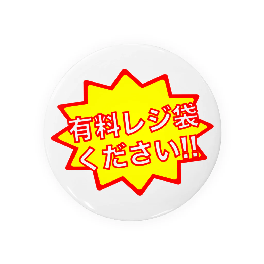 ヤスノリのレジ袋ください Tin Badge