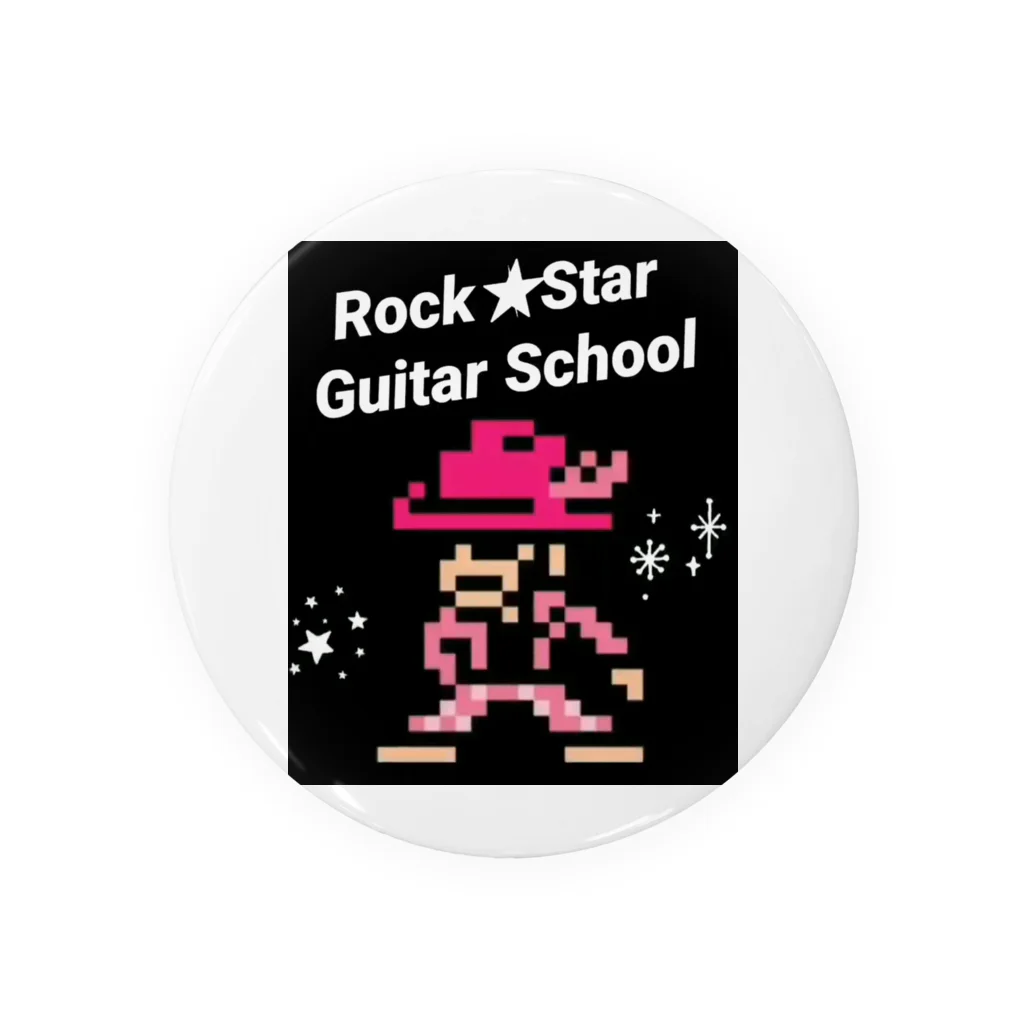 Rock★Star Guitar School 公式Goodsのロック★スターおしゃれアイテム 缶バッジ