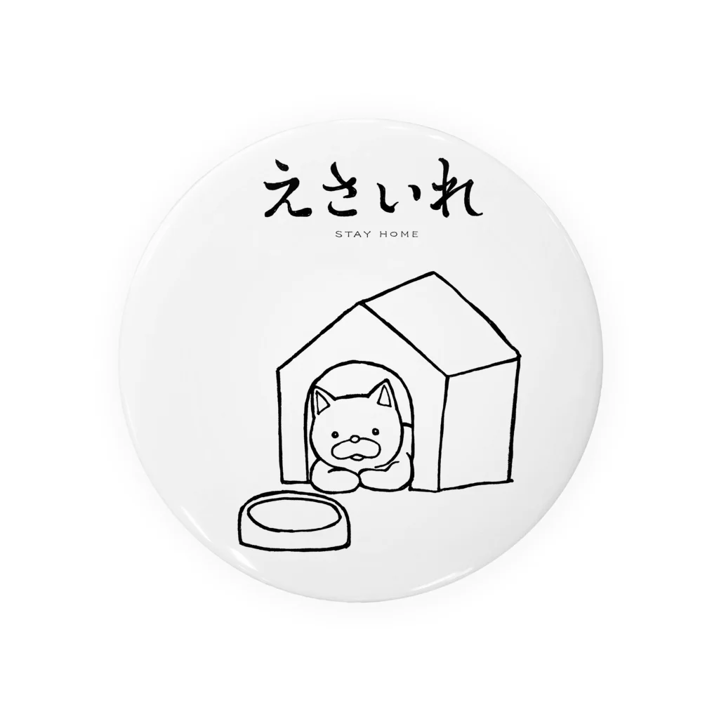 つろおがNOWのえさいれ-STAY HOME- Tin Badge