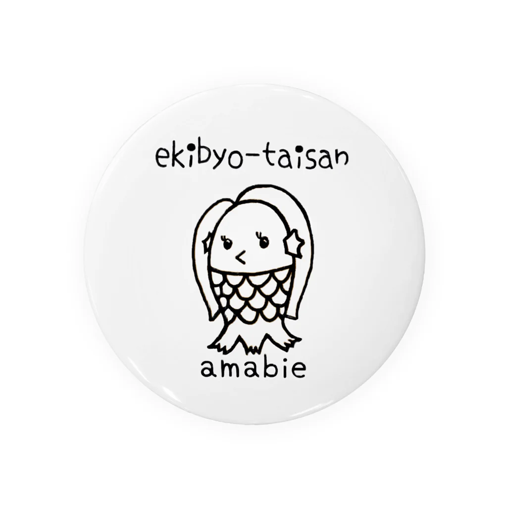 🙆🙆🙆shopのあまびえ Tin Badge