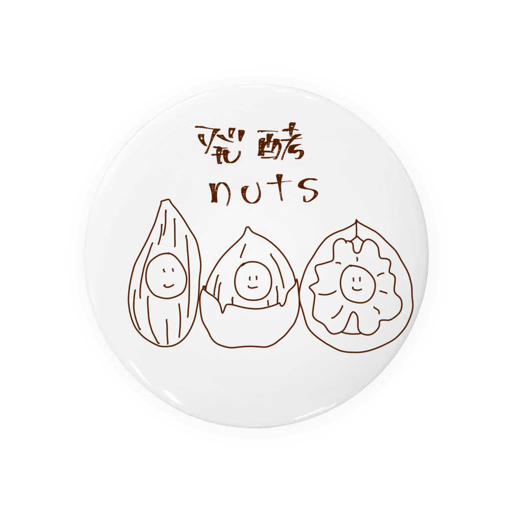 発酵nutsの発酵 nuts ロゴあり 缶バッジ