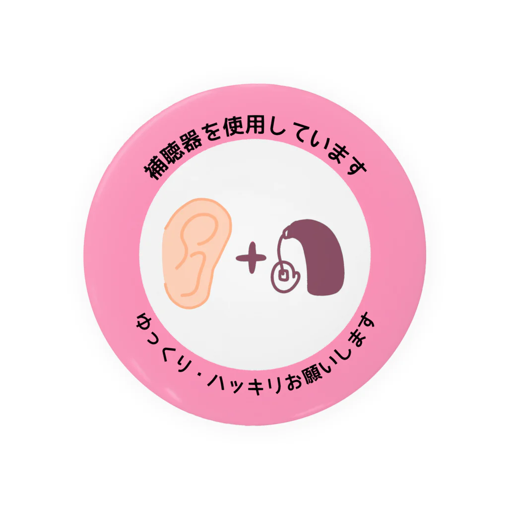 小春ラボの難聴バッジ🦻（ピンク　黒字） Tin Badge