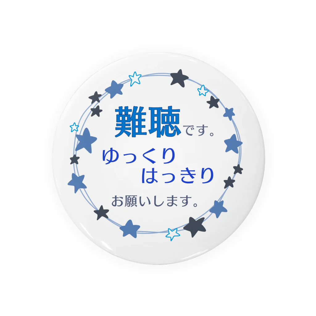 小春ラボの難聴バッジ⭐️ 缶バッジ