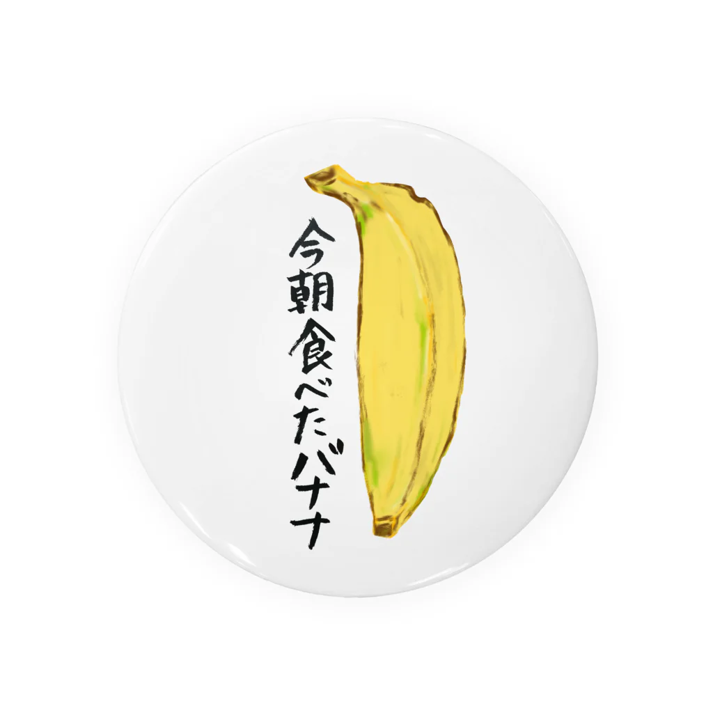 コミック&ブラックの今朝食べたバナナ Tin Badge