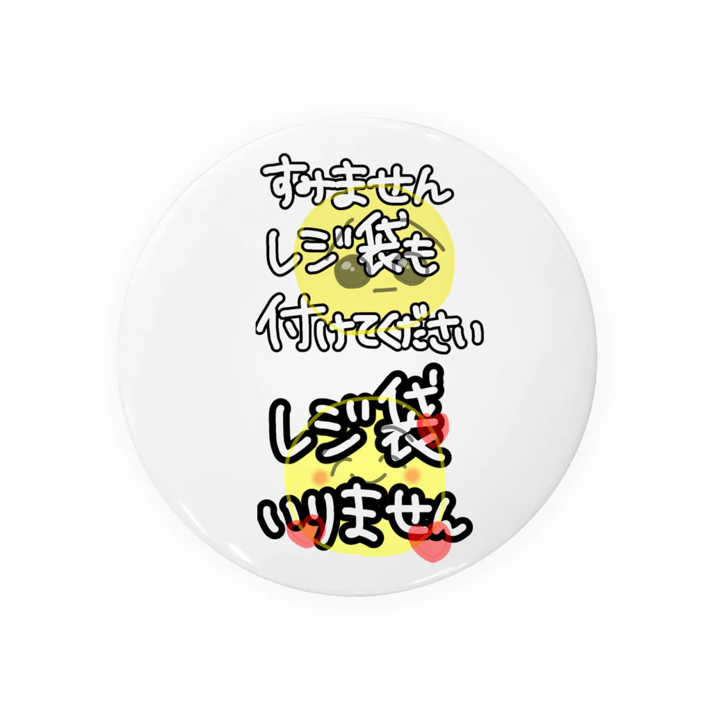 ぽむぽむなかちのレジ袋の有無 Tin Badge