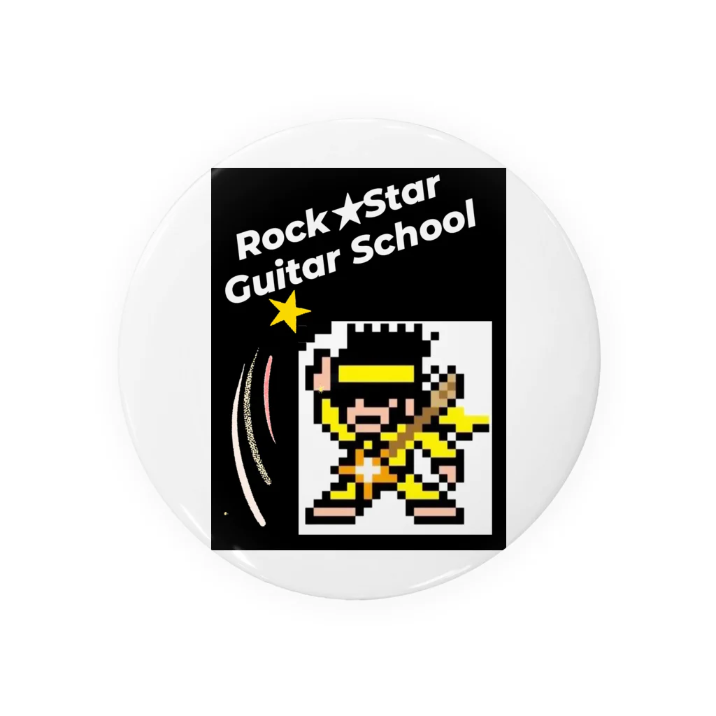 Rock★Star Guitar School 公式Goodsのロック★スターBOYs 缶バッジ
