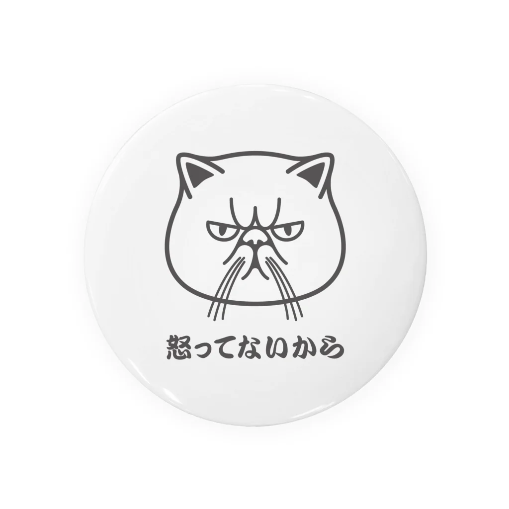 SHOP KazzBのエキゾチックショートヘア「怒ってないから」 Tin Badge