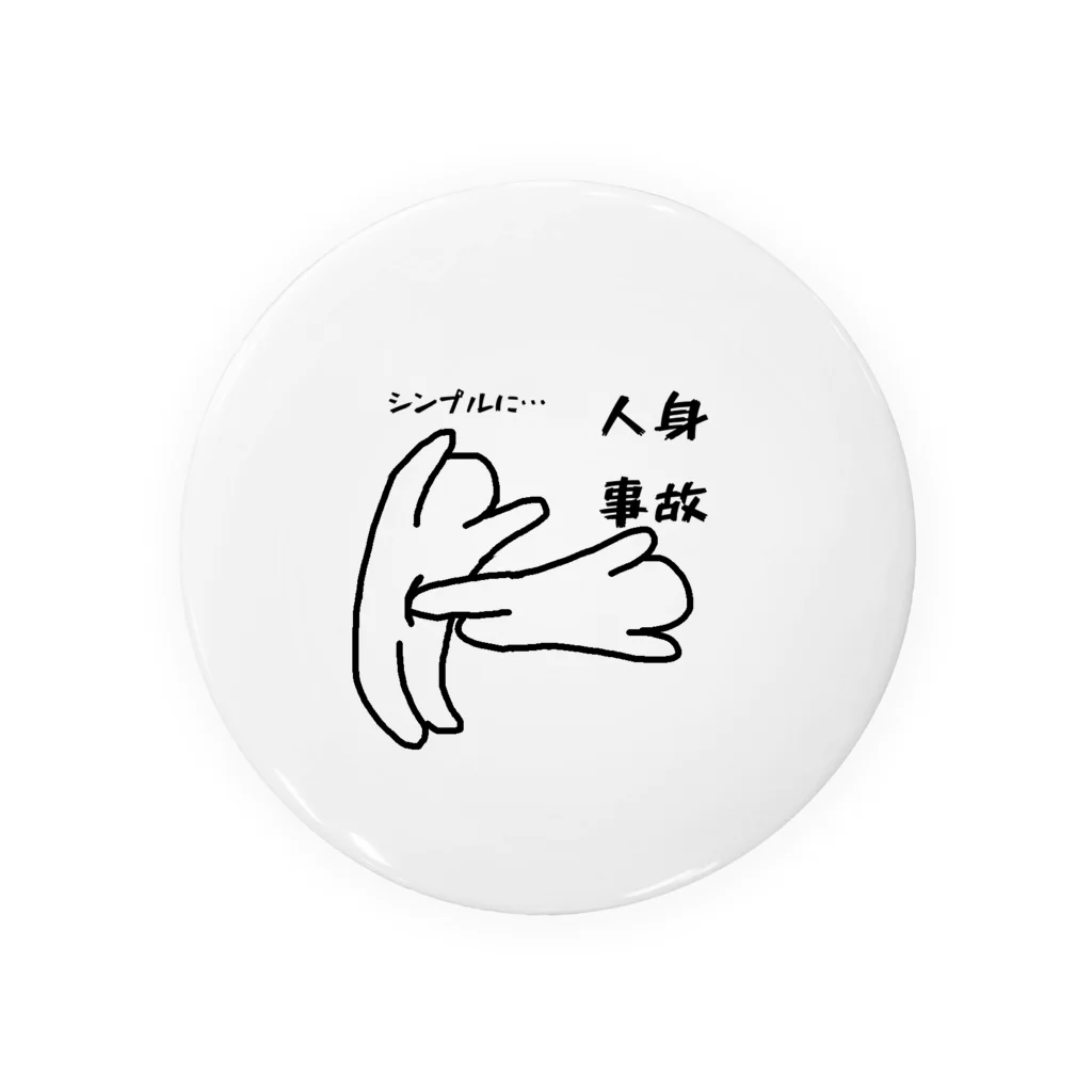 Si-baの人当たり Tin Badge