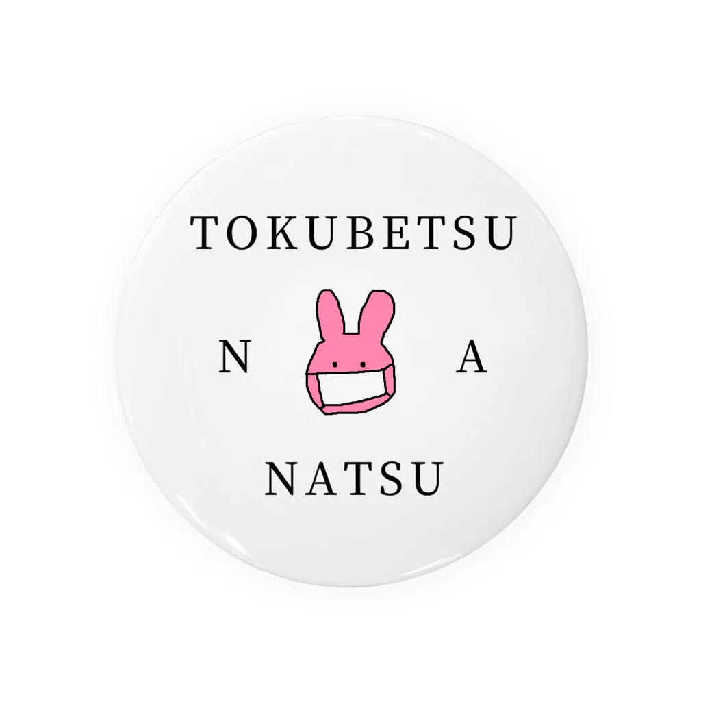 みさぶろーの家の特別な夏　うさぎ Tin Badge