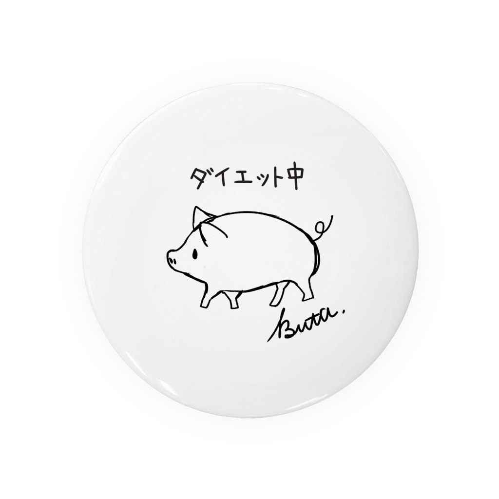 ダイエット中 Nope Miniの缶バッジ通販 Suzuri スズリ ダイエット中 Nope Miniの缶バッジ通販 Suzuri スズリ