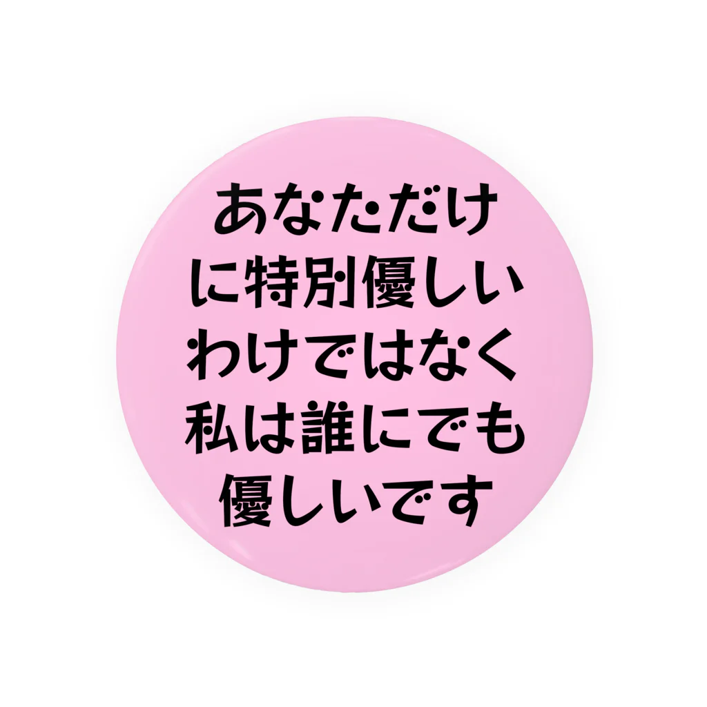 SANKAKU DESIGN STOREの勘違いを未然に防ぐ。 ピンク 缶バッジ