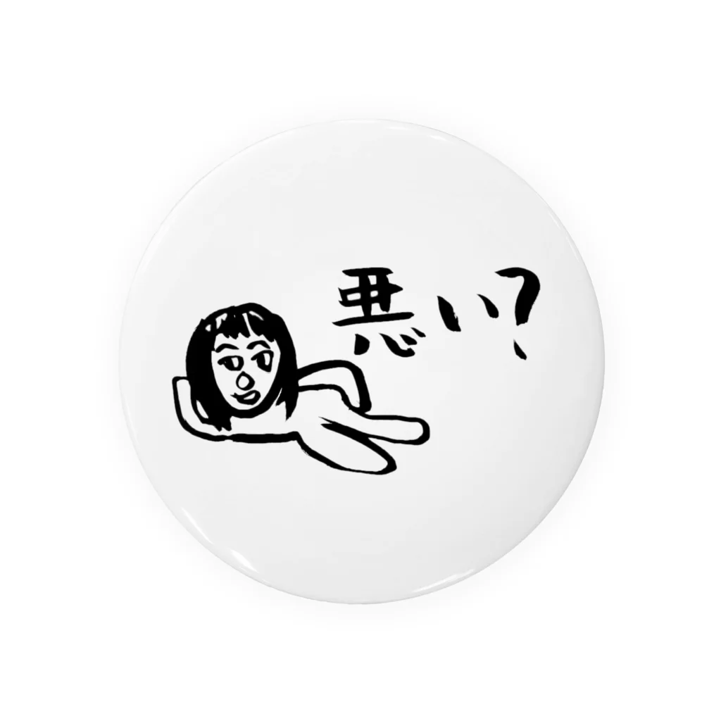 悪い？ショップの悪い？シリーズ Tin Badge