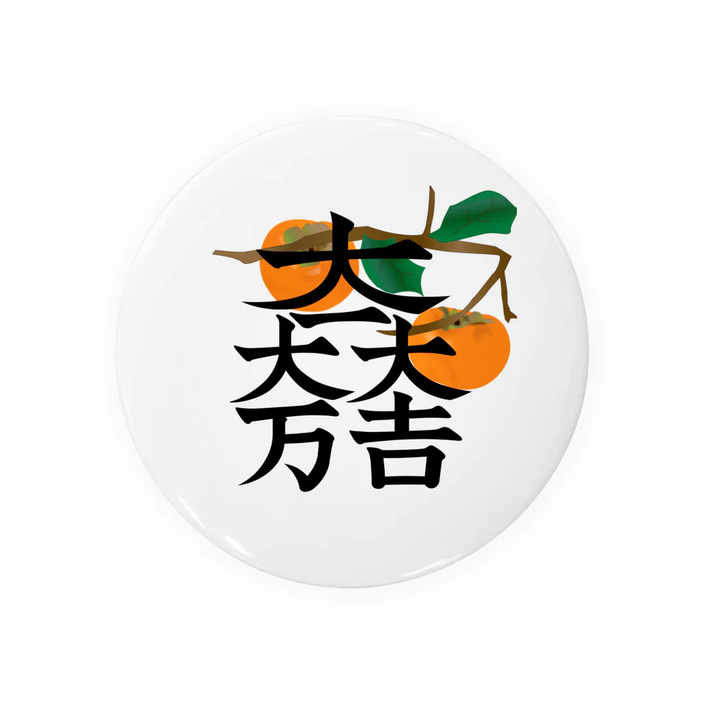 戦国神社 -戦国グッズ専門店-の石田三成（大一大万大吉×柿） 缶バッジ