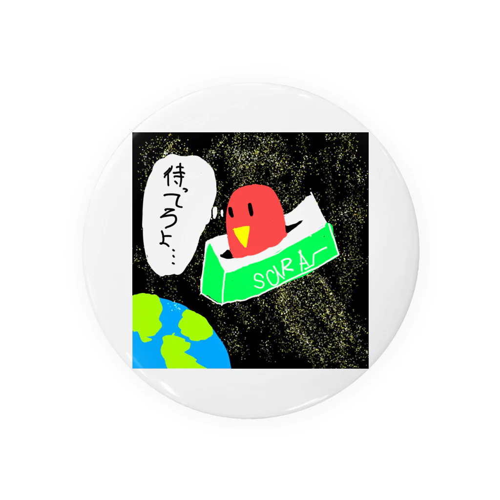 yzzのコザクラインコのさあちゃん「待ってろよ…」 Tin Badge