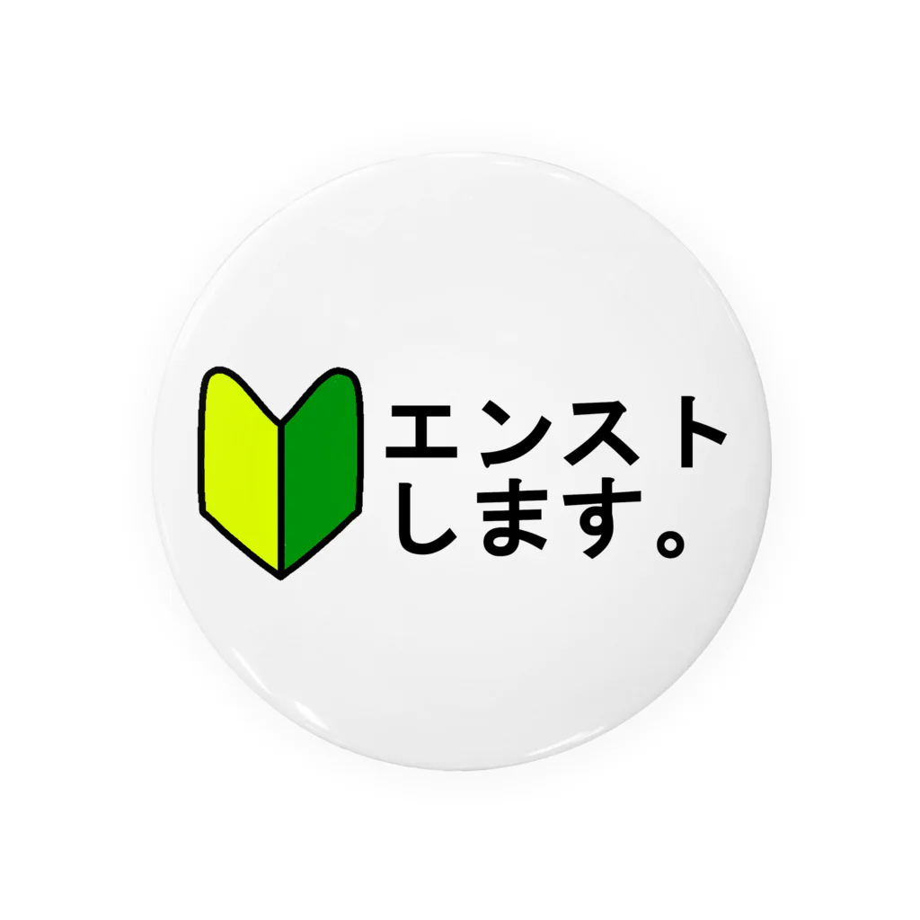 kiiのエンストライダーちゃん Tin Badge