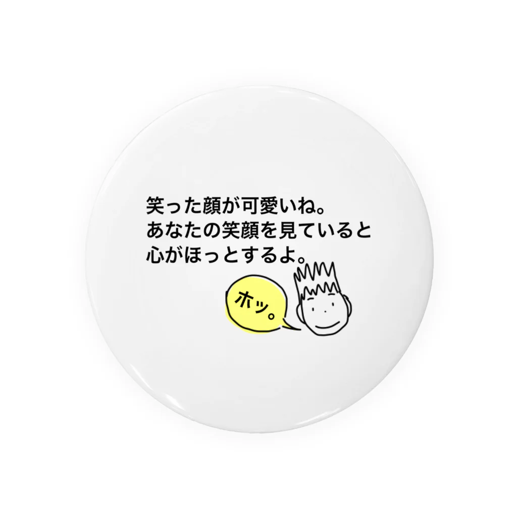 名言サプリ製作所 〈飲めません、読めます。〉のホメ男の褒め缶バッチ Tin Badge