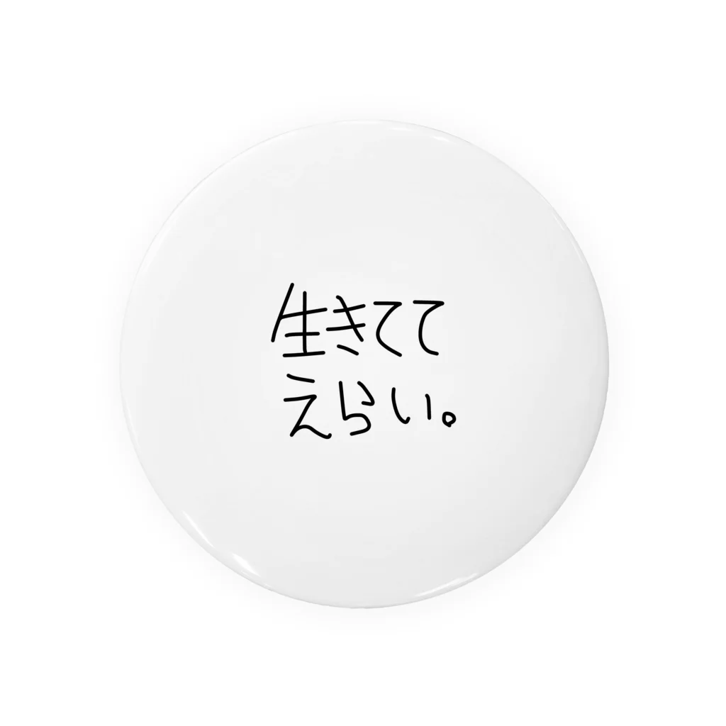 いちかわみなのえらいシリーズ。 Tin Badge