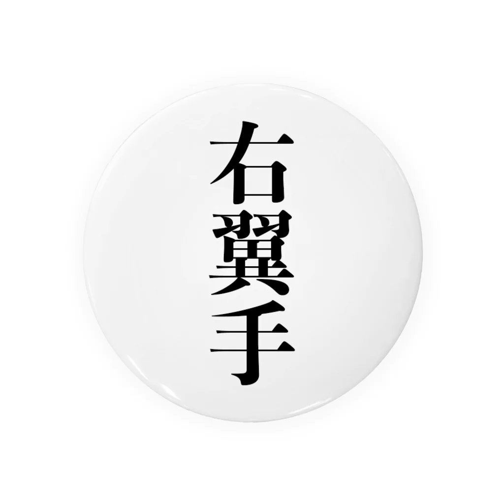 Joyous_Lifeの右翼手 Tin Badge