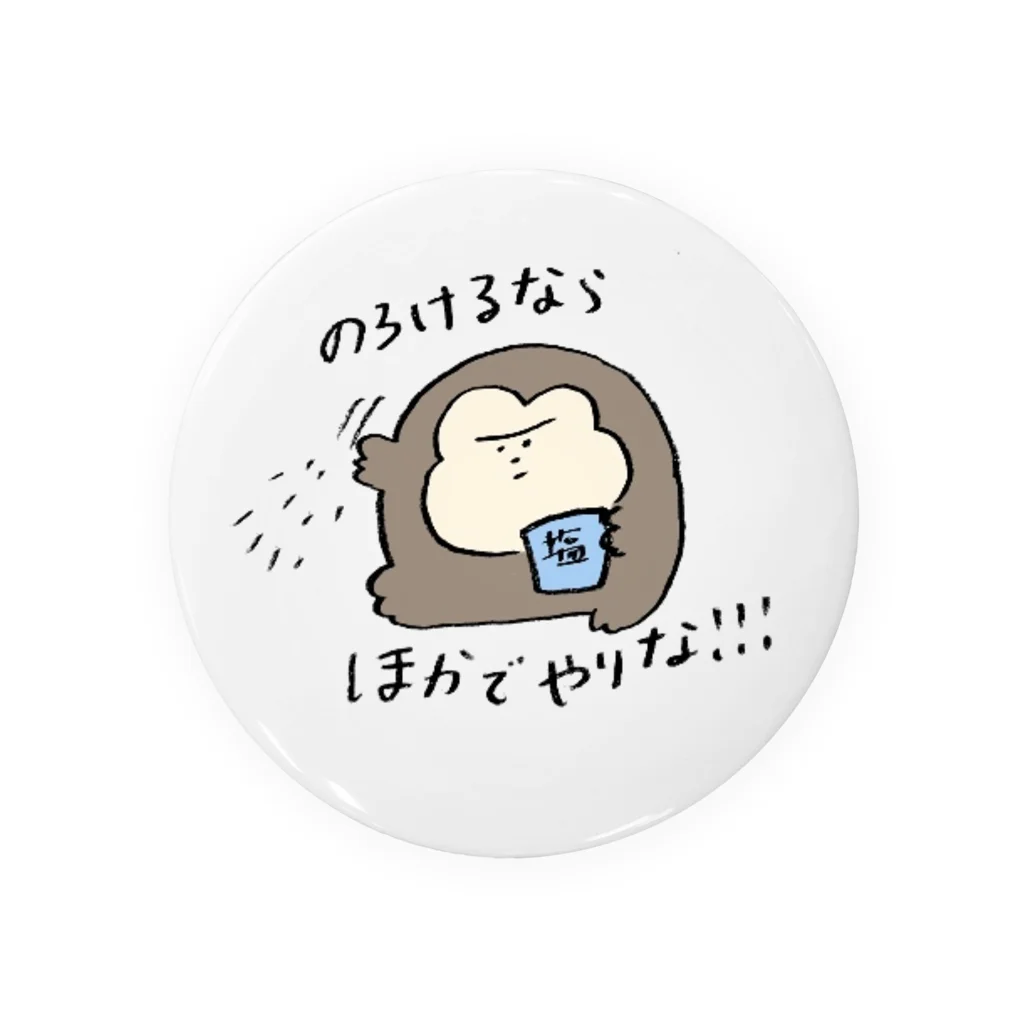 shirasu0618のゴリ子ちゃんグッズ Tin Badge