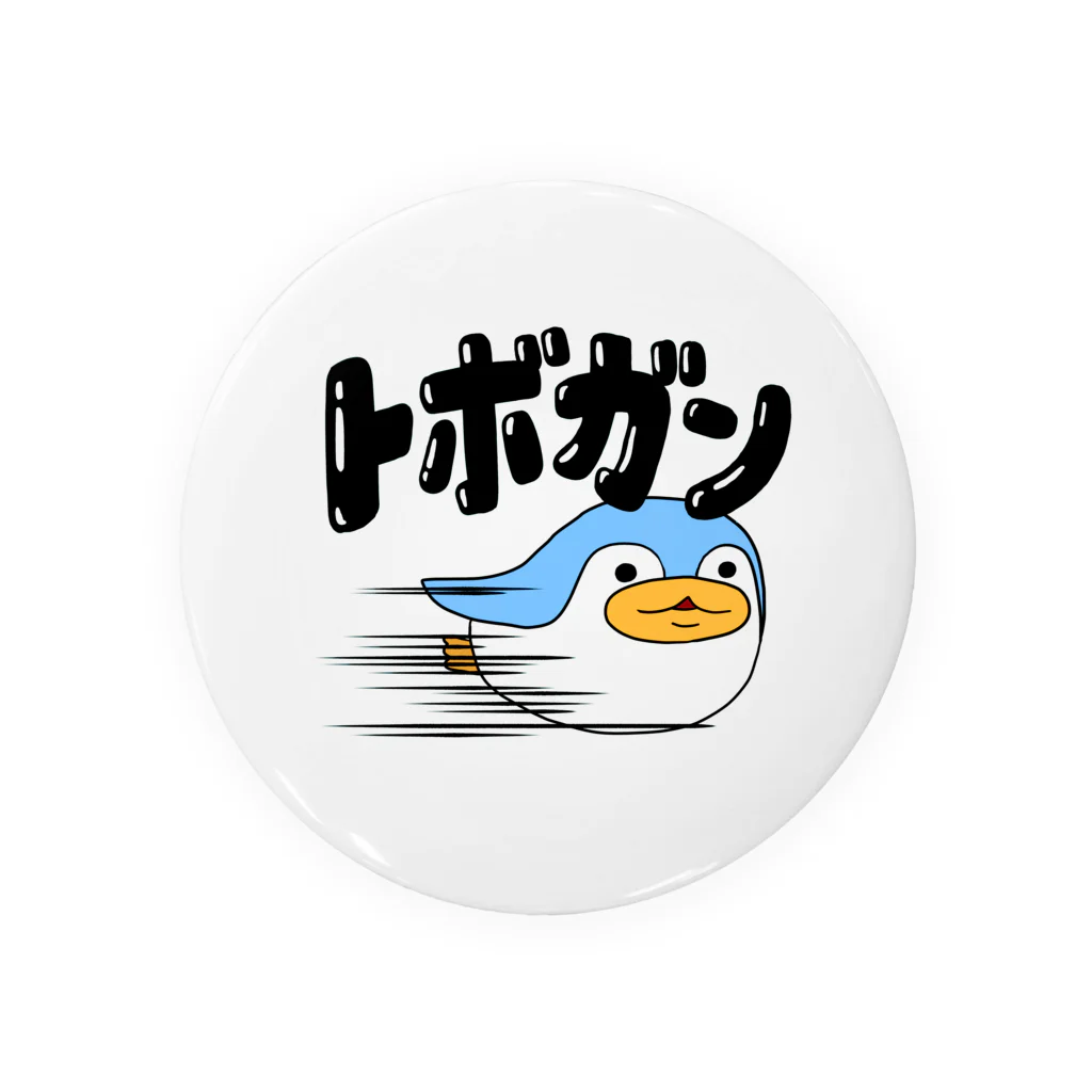 からももさんのお店のトボガンペンギン Tin Badge