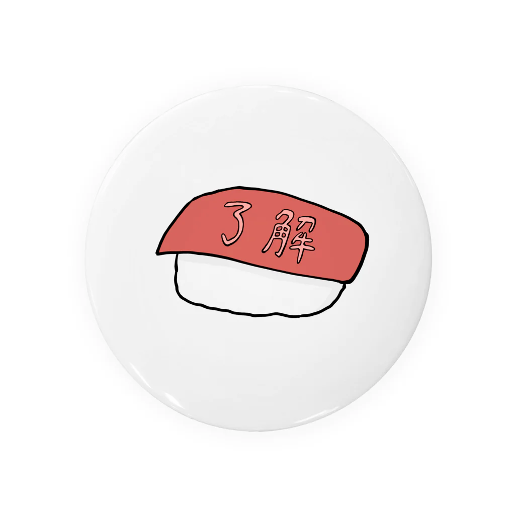 漬け丼の了解寿司 Tin Badge
