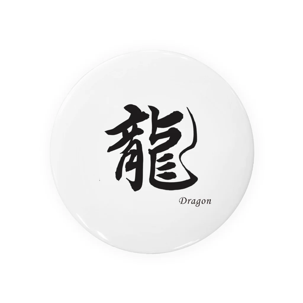 書家　藍光ショップの書道　龍 Tin Badge