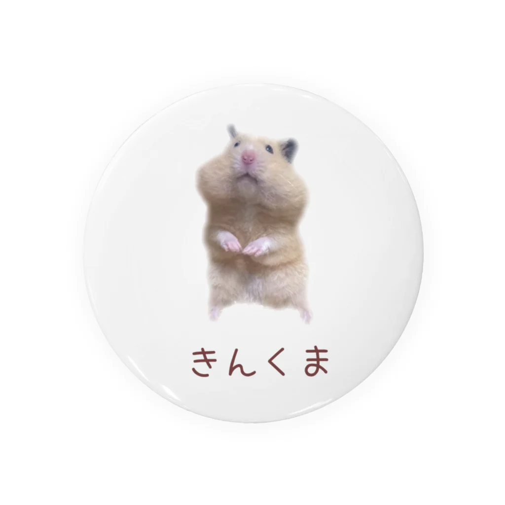 🌸moë🌸のきんくまなハムちゃん Tin Badge
