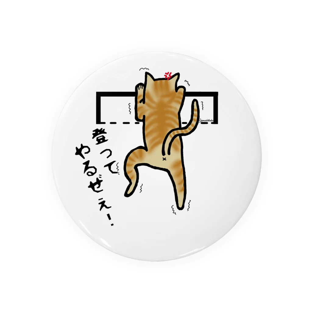 Yamadatinkuの猫　にゃんこ　茶トラ『頑張る』 Tin Badge