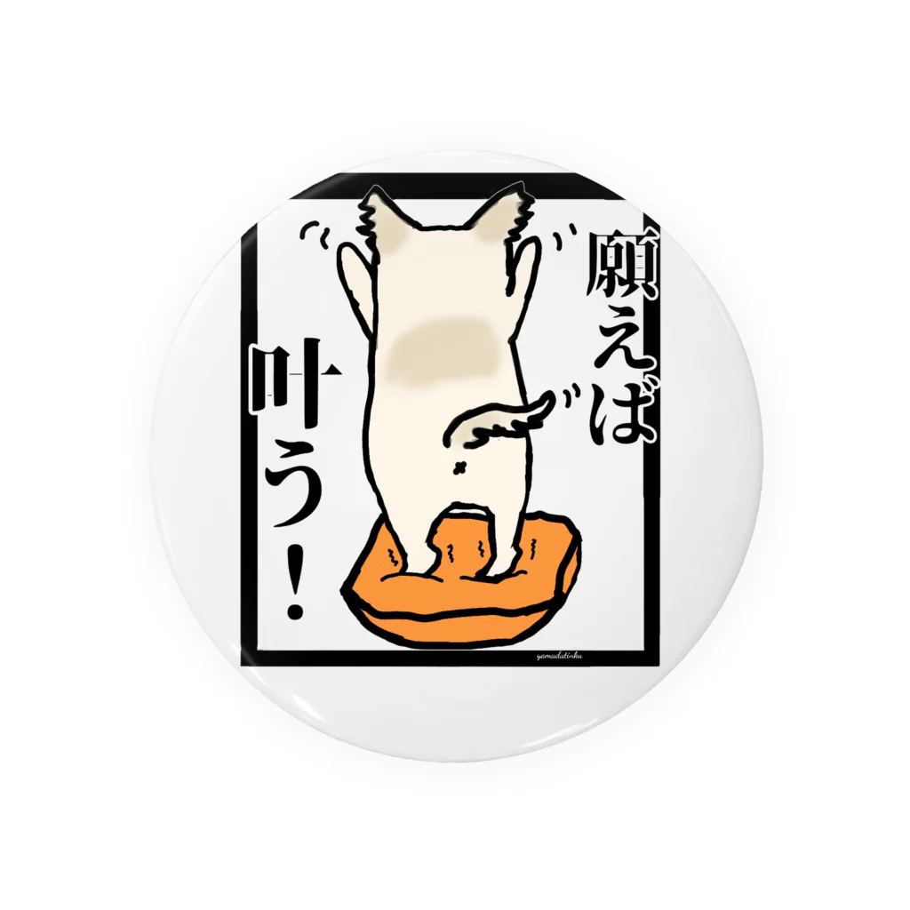 Yamadatinkuのチワワ　ワンちゃん　犬『願えば叶う』 缶バッジ