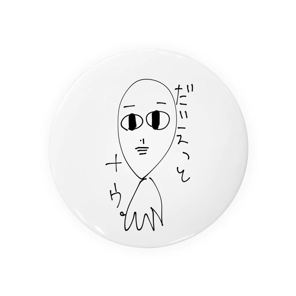 適当のダイエットしてんだよ Tin Badge